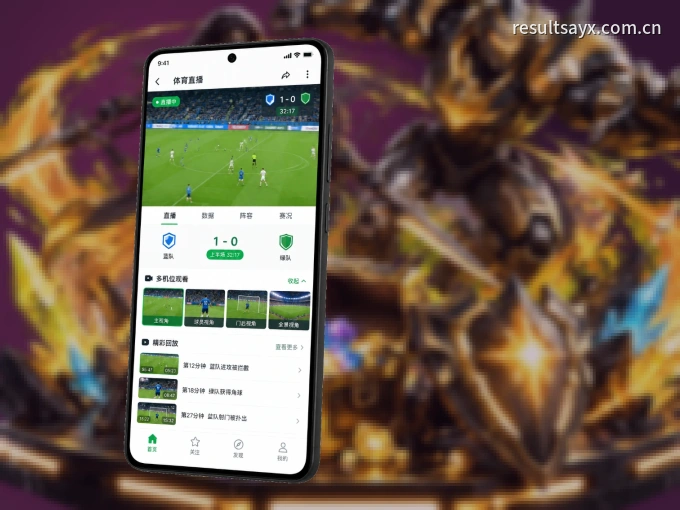随时随地掌上观赛,尽在爱游戏 APP
